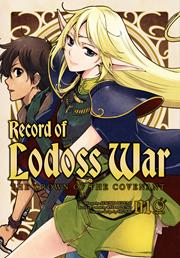 RECORD OF LODOSS WAR THE CROWN OF THE COVENANT TP VOL 01 (OF 3)