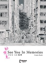 SEE YOU IN MEMORIES SLIPCASE SET HC