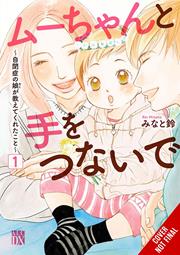 HAND IN HAND WITH MU-CHAN LESSONS FROM MY AUTISTIC DAUGHTER TP VOL 01