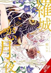 LOVE AT THE CITYS EDGE ON A MOONLIT NIGHT TP VOL 01 (MR)