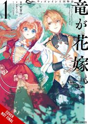 TALE OF THE WIZRAIN KINGDOM THE DRAGON IS THE BRIDE TP VOL 01