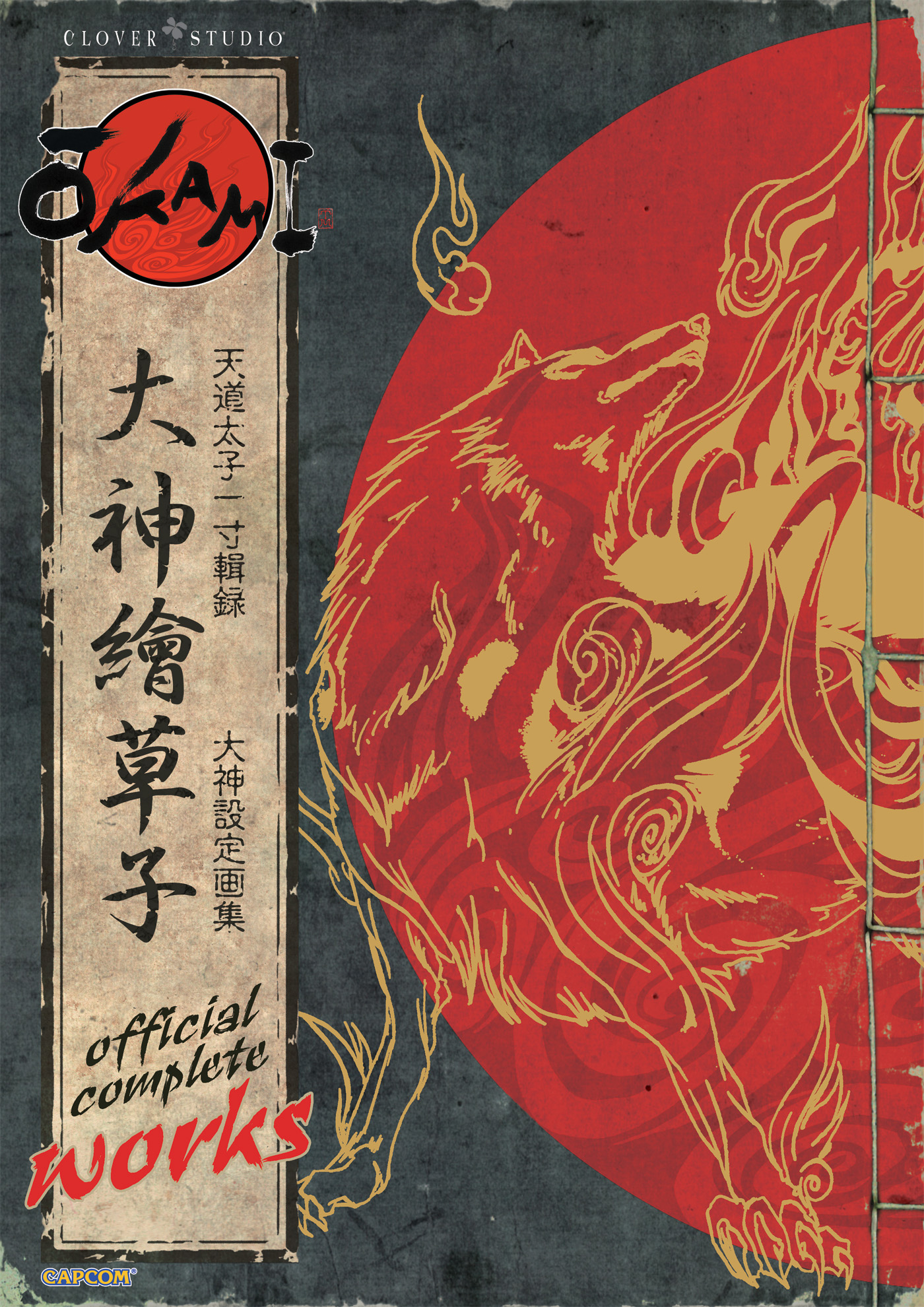  1125UE0957 | OKAMI OFFICIAL COMPLETE WORKS TP | UDON  