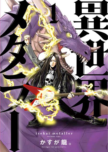 Weekly Pull list - ISEKAI METALLAR TP VOL 01