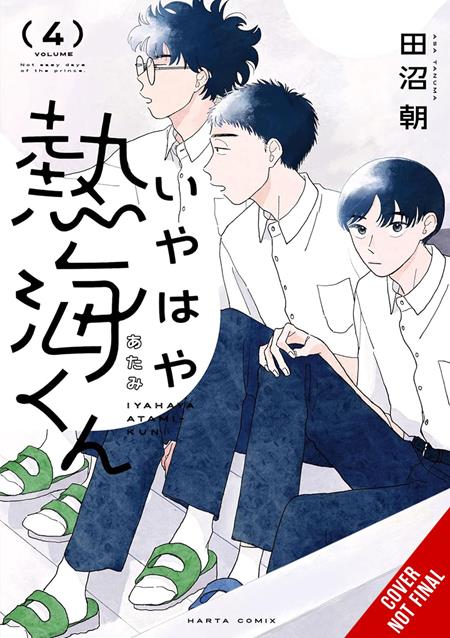  AUG200820261374 | MY OH MY ATAMI KUN TP VOL 04 PRE ORDER/ÖN SİPARİŞ [AUG26] | YEN  