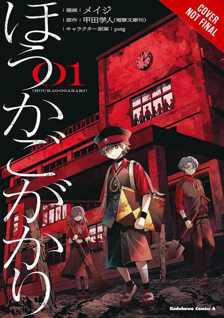  SEP200920261251 | AFTER SCHOOL DUTY TP VOL 01 PRE ORDER/ÖN SİPARİŞ [SEP26] | LUNAR  
