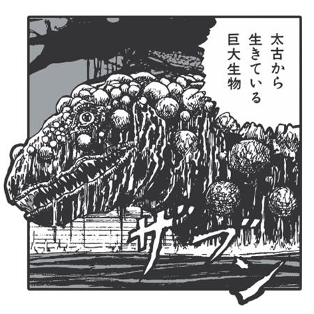 JUNJI ITO SUPER NATURAL TRANSFER STUDENT ENAMEL PIN BADGE (MR)