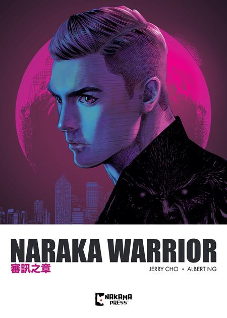 Weekly Pull list - NARAKA WARRIOR TP VOL 02